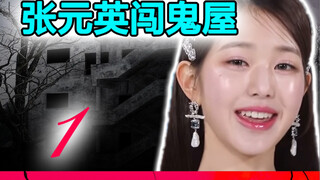 5代女团大闹昆池岩【爱豆剧场】1