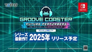 シリーズ完全新作！『グルーヴコースター フューチャーパフォーマーズ』トレーラー