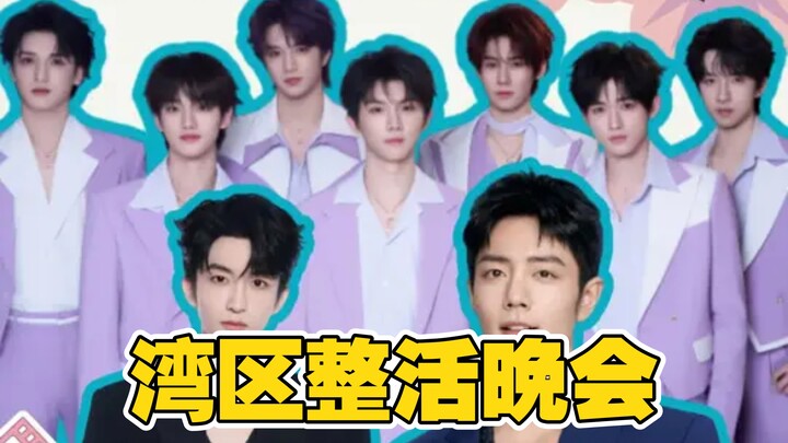 Acara musik Greater Bay Area layak disandingkan dengan acara khusus sketsa komedi, masing-masing pun