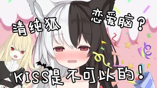 Kissing is not allowed! mana's love week [Black and white tail weekly report 8th issue]