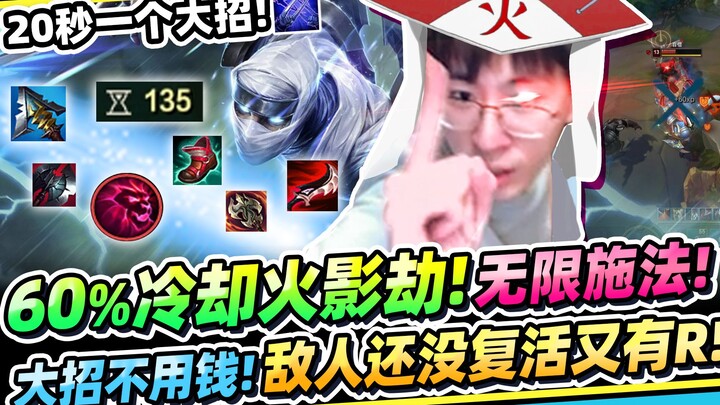 【Monkey Brother】“60% cooldown—Naruto’s Reincarnation! Ultimate only 20 seconds!” Showcasing Fourth H