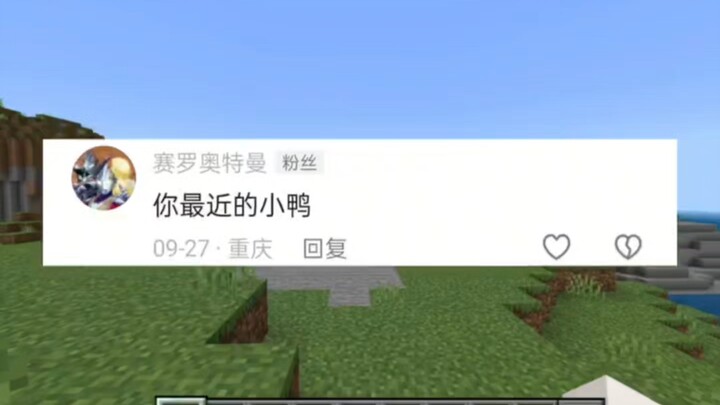 [Minecraft] Kumpulan tantangan menambang berdasarkan koordinat: Bebek kecil yang paling dekat dengan