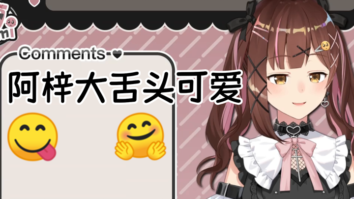 【七海nana7mi】岳母锐评vr直播员！