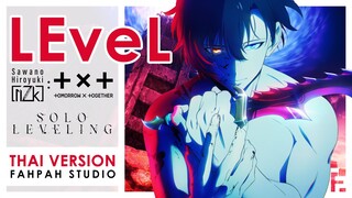 (ภาษาไทย) LEveL - SawanoHiroyuki[nZk]:TOMORROW X TOGETHER 【Solo Leveling】┃ FAHPAH⚡