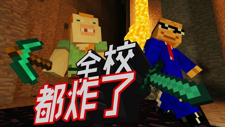 Use Minecraft to restore the embarrassing quotes of elementary school students 31