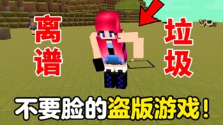 一款阴间游戏，把我整无语了，骗了1.5亿人玩家！