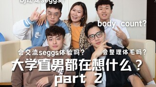 Sorry to ask a straight guy from university—I asked for you, pt2. This episode is even more explosiv