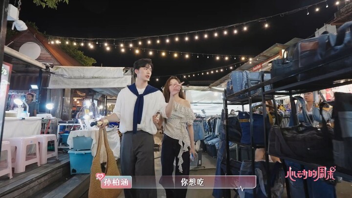 [Sub🇻🇳] Tín hiệu con tim Mùa 9 - Ngoại Truyện Cuối Tuần 1b