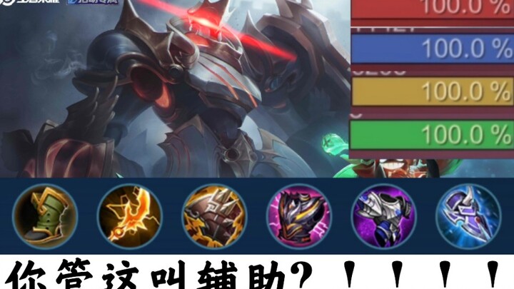 Bạn gọi cái này là hỗ trợ ư?