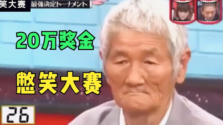 The weirdest competition in the world: Who’s the king of the “hold-in-your-laughter” challenge? This