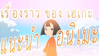 [แนะนำอนิเมะ] -Heike monogatari หนึ่งในเรื่องราวที่น่าจับตามองของ Science SARU