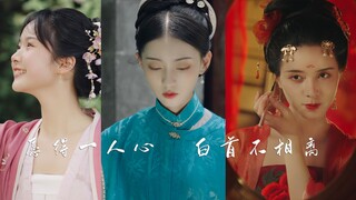 【Thất Tịch｜Phong cách cổ điển】Nếu tình cảm bền lâu, sao phải cần sớm tối bên nhau