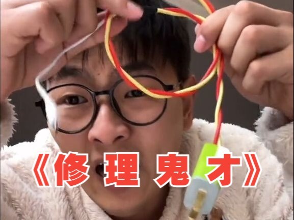 บันทึกการซ่อมแซม LCH