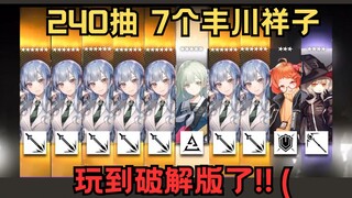 [ Arknights ] I got the cracked version!!!!!!