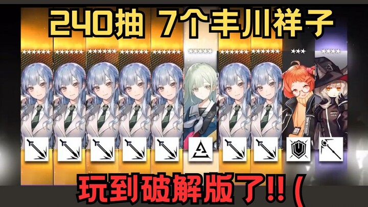 [Arknights] Aku dapat versi cracknya!!!!!!
