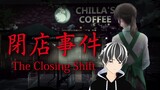 [The Closing Shift]ที่ใจสั่นเพราะกาแฟหรือแฟกา(ย้อนหลัง)