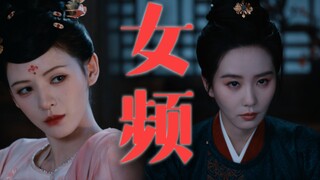 这姐做男做女都精彩！若曦终于想开了，这皇位就应该你来做，选什么选，全要