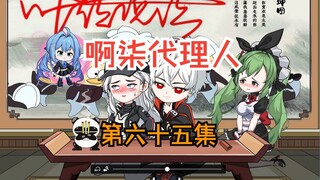 第六十五集：三人睡一起了！！！