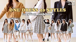 🌷158cm lookbook เดรสตัวเดียว 20 สไตล์! จะสาวมินิหรือสาวตัวสูง ก็แต่งได้หมด ง่ายและปัง! | Babyjingko