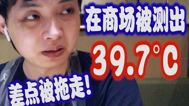 โทนี่ โอเค ถูกส่งไปกักตัว???