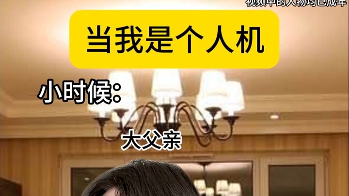 Khi tôi là một con người máy