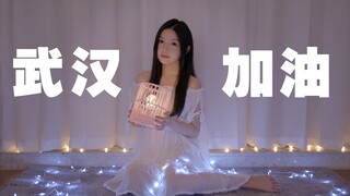《武汉伢》手语舞“我的城市生病了，但我依然爱她”