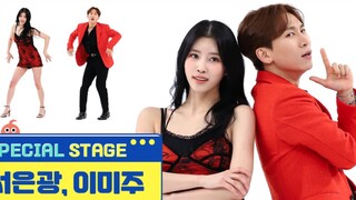 مدير جديد للمحتوى يُعيَّن! لي مي جو وسوه إين غوانغ يقدمان عرضًا حيًّا لأغنية "بارك جين يونغ، جيسي - 