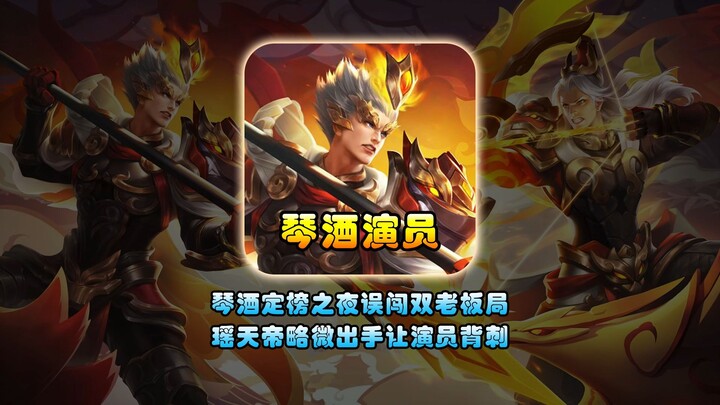 On Gin’s end-of-month rankings night, he stumbled into a wealth showdown between the two bosses, and