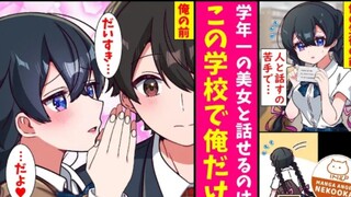 【有声漫画】听见她声音的那一刻，我彻底坠入爱河