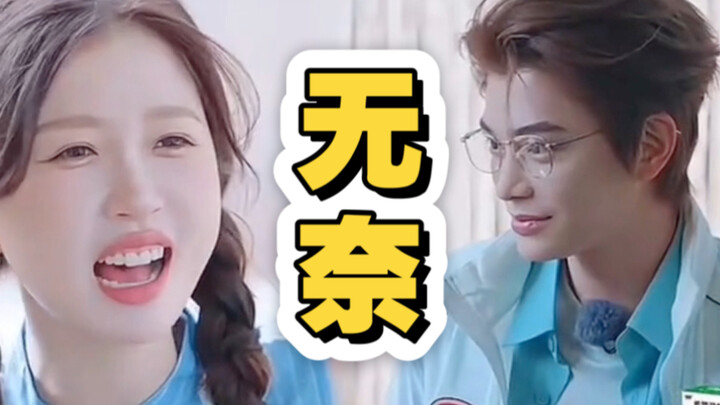 Ding Yuxi is completely helpless against Yu Shuxin! Little Ding, you’re done — you’ve fallen head ov