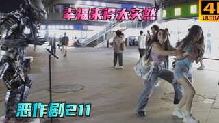 这铁血战士这么性感的吗 还穿蕾丝【恶作剧211】