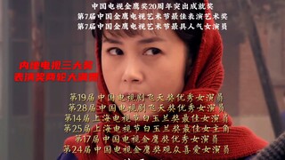 60后女演员电视剧实绩盘点