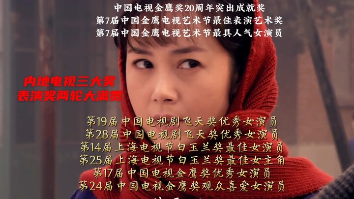 60后女演员电视剧实绩盘点
