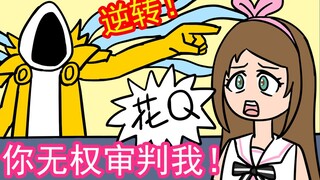 埃及亡灵书第四话-阿奴比斯竟然是这样审判的