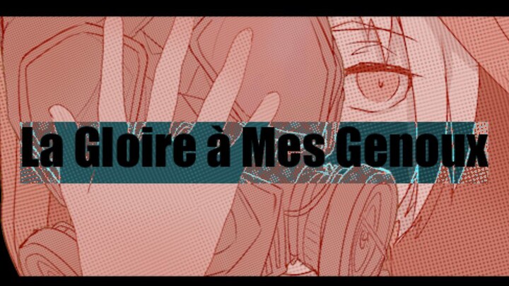 【手书/整合运动】gloire /f. 光荣，荣誉；辉煌，光辉；〈宗〉光轮，荣光，荣耀，天福；光圈