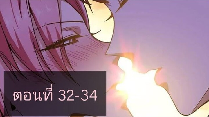 ราชาสายลับแห่งนครกลายมาเป็นพ่อค้าซะงั้น ตอนที่32-34