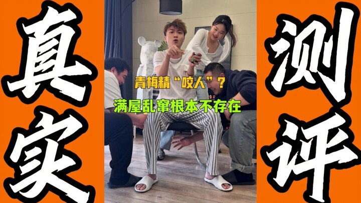 Review: Green Plum Spirit Essence