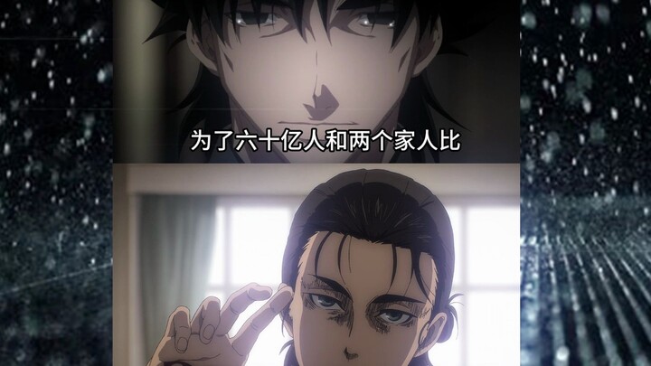 Eren and Emiya Kiritsugu, each made one of the two options of the train problem