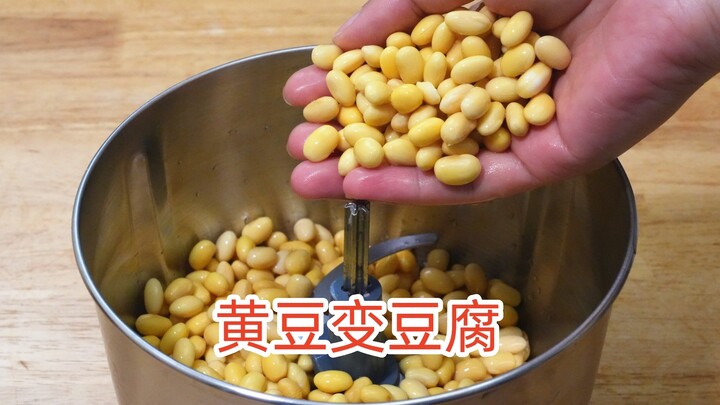 I just found out today that you can actually make tofu using a meat grinder—this is the first time I