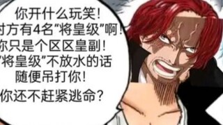 "Pirate Joke"