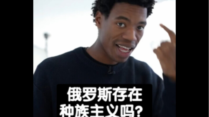 Does racism exist in Russia?