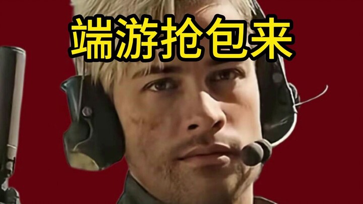 Game client cướp gói đến