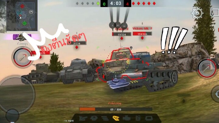 สงครามรถถังที่...