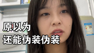 相亲 对方直接喊出了我的b站名字…