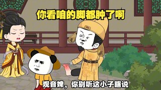 你看咱的脚都肿了啊。