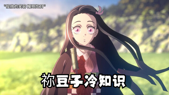 A look at some of Nezuko's little-known facts about Demon Slayer