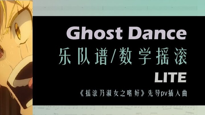 [Quickest Score] It's never too late to invest in digital lottery! "Ghost Dance" from Crazy Thursday