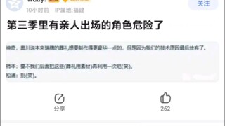 mujica下一季家人还在的角色有危险了