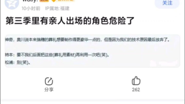 mujica下一季家人还在的角色有危险了