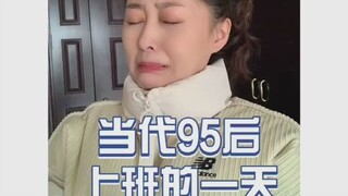 闹钟一响痛苦面具就得戴上了